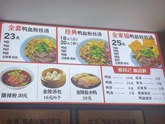 -金原鸭血粉丝汤·汤包·脆皮烤鸭(南京博物院店)
