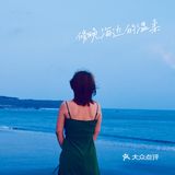 东山岛|福建圣托里尼|说走就走的周末游攻略