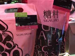 -糖村(京站店)