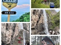 -洛阳白云山景区