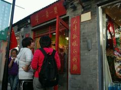 android_upload_pic-一朵一果(南锣鼓巷店)