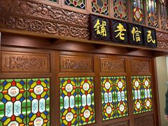 -民信老铺(双皮奶博物馆店)