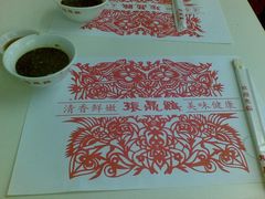 餐前垫的纸头-振鼎鸡(福州路店)