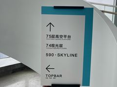 -WFC会仙楼观景台
