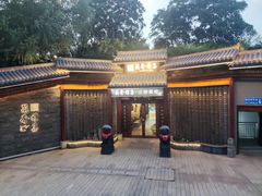 -蘭奢雅集·江浙菜(青山江滩店)