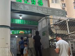 -满记烧饼(牛街东里小区一区店)