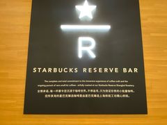 -星巴克臻选(青岛金狮广场店)
