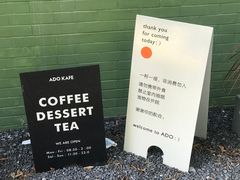 -ADO KAFE(大学城店)
