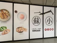 -苏小柳手作点心(控江旭辉分院)