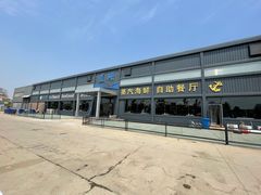 -蓝珊甄选海鲜自助·火锅大排档(近阿那亚店)