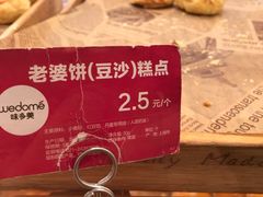 -味多美(金沙江路店)