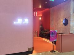 -醉东Oriental House(静安嘉里中心店)