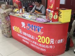 -派拉朦超市(城东店)