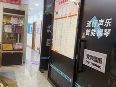 -Mr.先声音乐(东海店)