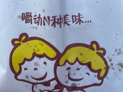-认准地传统烫面炸糕
