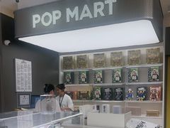 -泡泡玛特POPMART(世豪广场店)