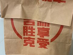 -吉胜克·汉堡炸鸡(南开三马路店)