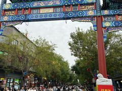 -北京前门大栅栏