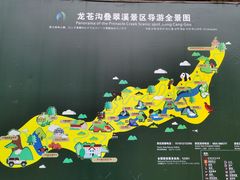 -龙苍沟森林公园