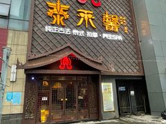 -泰禾馨·泰式按摩精油SPA(河西万达店)