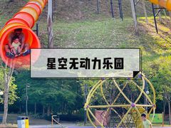 -熹乐谷温泉度假区