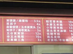 -宫门口馒头铺(创始人总店)