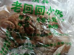 -老回回烩面馆(左家庄店)