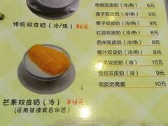 -世代同糖(华盖里直街店)