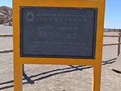 -哈密雅丹大海道景区