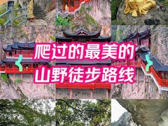 -大慈岩风景区