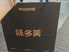 -味多美·北京面包工坊(天坛店)