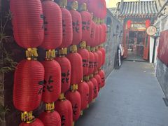 -花家怡园(四合院总店)