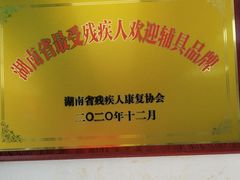 -惠耳听力助听器经营部(东风北路店)