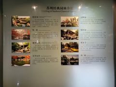-苏州园林博物馆