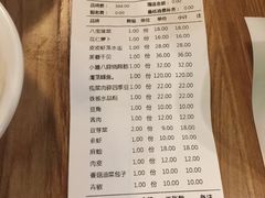 账单-陈傻子餐厅(世纪都会店)