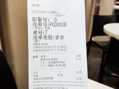 账单-永和大王(茉莉上新·星塘街店)