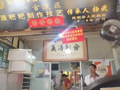 -眼镜粑粑