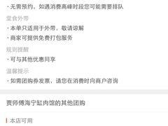 贾师傅海宁缸肉馆-贾老板缸肉馆(潮韵街店)