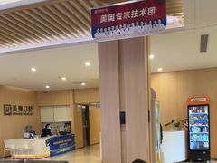 -合肥美奥口腔·种植矫正中心(政务院)