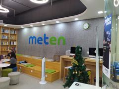 -美联英语(乐从天佑城中心)