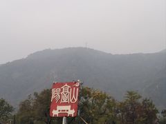 -阳台山自然风景区