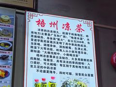 -梧州双钱龟苓膏(老街店)