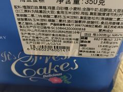 -Caidie Bakery采蝶轩(百越店)