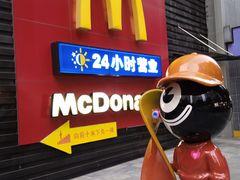 -麦当劳(壹购广场店)