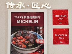 -永丰面馆(汉口路店)