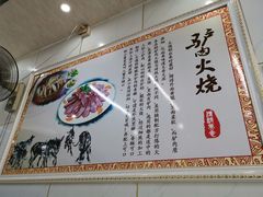 -驴肉火烧(方北路店)