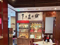 -金鼎轩(方庄天坛店)