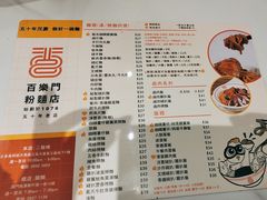 -百乐门粉面店(二龙喉分店)