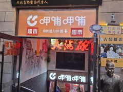 -大海碗·炸酱面·烤鸭·京菜(天坛店)
