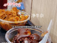 -阿姨牛杂(北京路店)